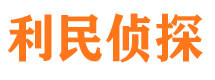 大安出轨调查